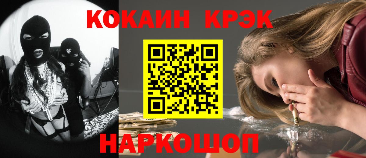 Кокаин  Вход с VPN  Кокаин Fish Scale  Крымск  КОКАИН Fish Scale 