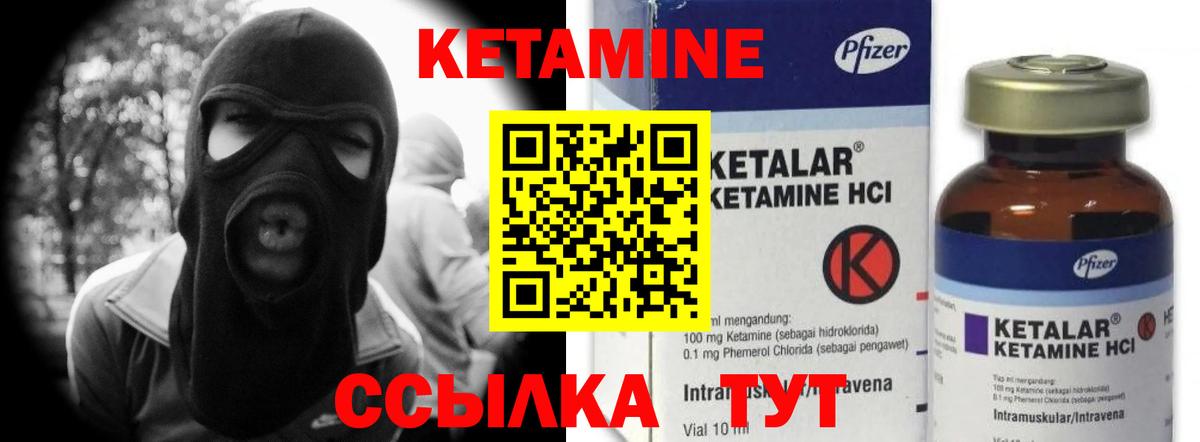 Кетамин VHQ  Вход с VPN  Кетамин ketamine  Крымск 