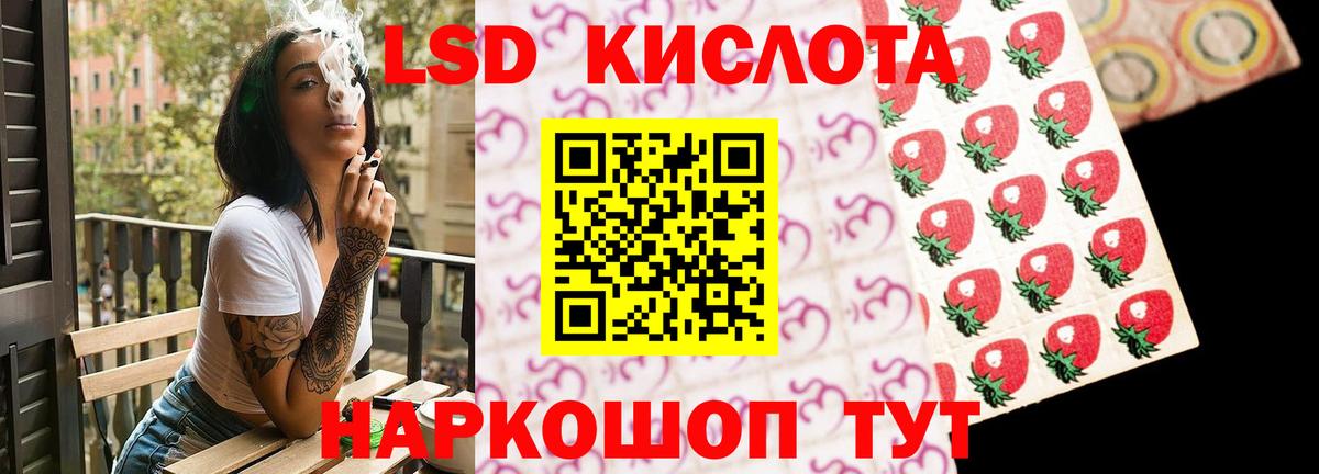 ЛСД экстази ecstasy  Лсд 25 экстази кислота  Вход с VPN  Крымск 