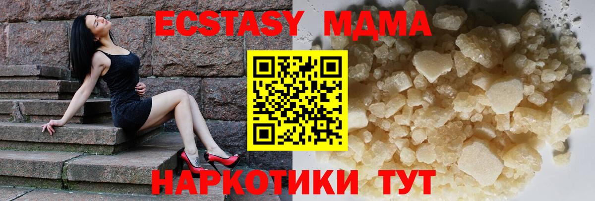 МДМА crystal Крымск