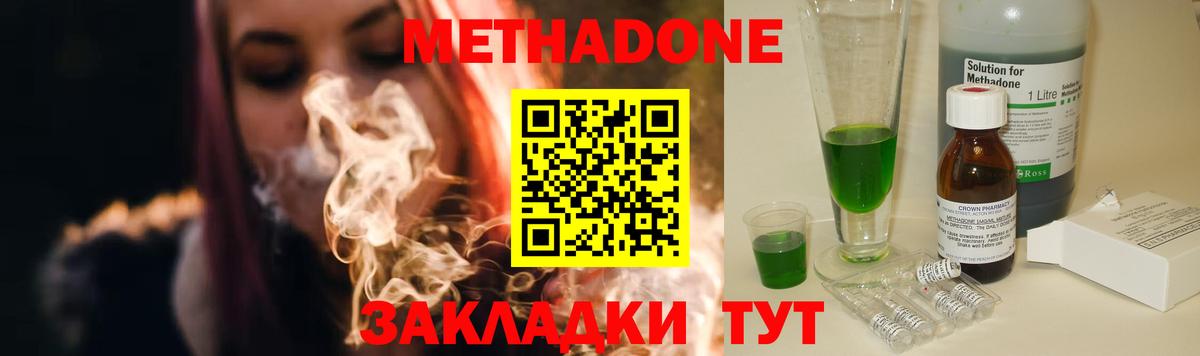 МЕТАДОН белоснежный Крымск