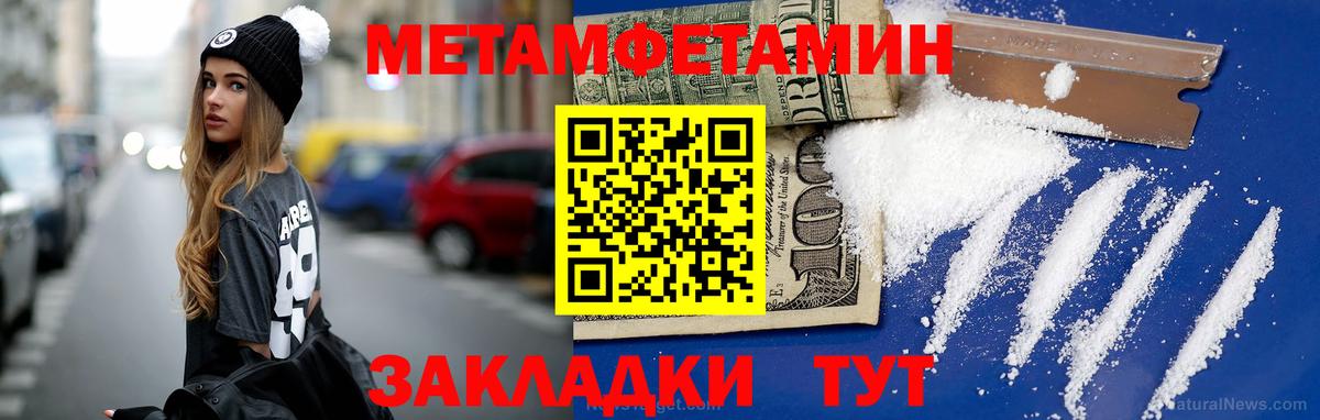 Метамфетамин винт  Вход с VPN  Крымск  Метамфетамин винт 