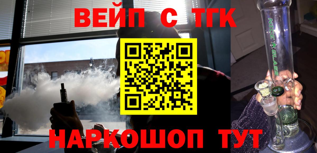Крымск  ТГК концентрат  дарнет шоп  Дистиллят ТГК гашишное масло  Вход с VPN 