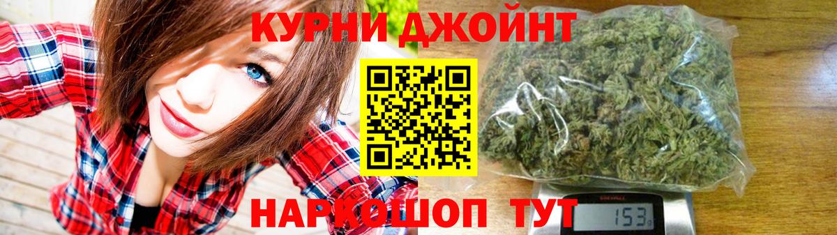 Бошки Шишки Ganja Крымск